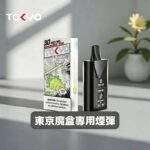 Tokyo Mohoo Box 東京魔盒煙彈｜12ml大容量 · 10000口續航 · 多款口味現貨