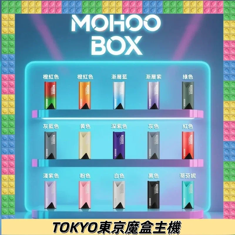 東京魔盒主機 東京魔盒主機