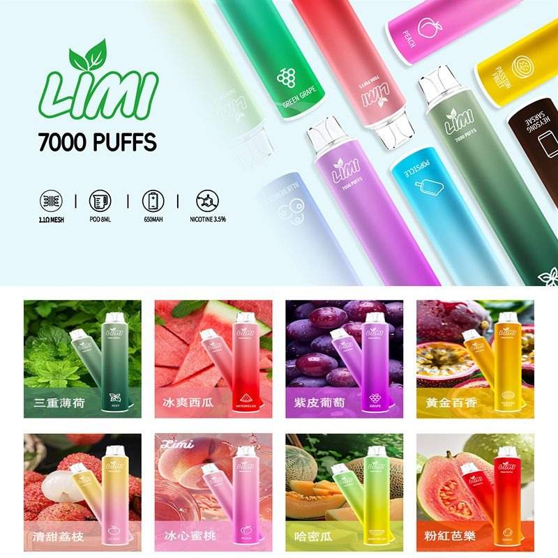 limi_7000口_拋棄式煙桿_台灣現貨